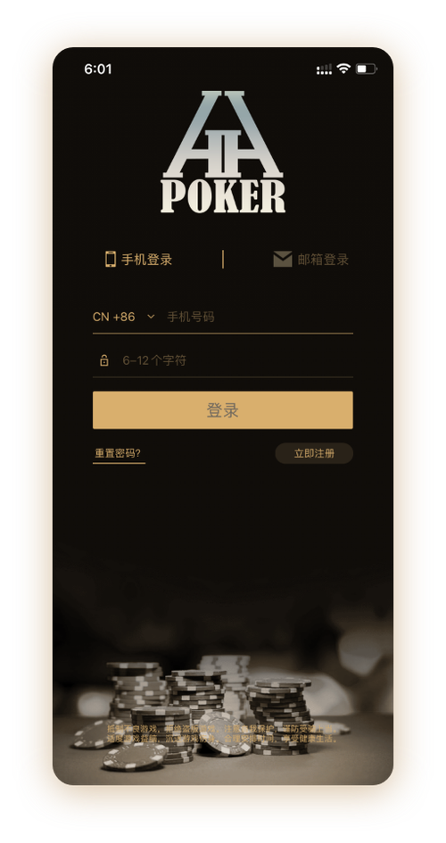 德扑圈俱乐部微信客服号App界面